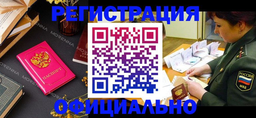 временная регистрация для школы в Камызяке