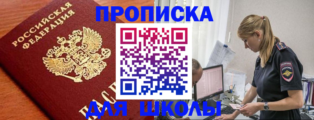 прописка гарантия в Камызяке