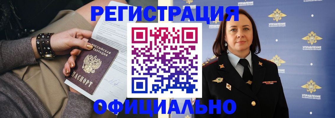 прописка ребенка в Камызяке