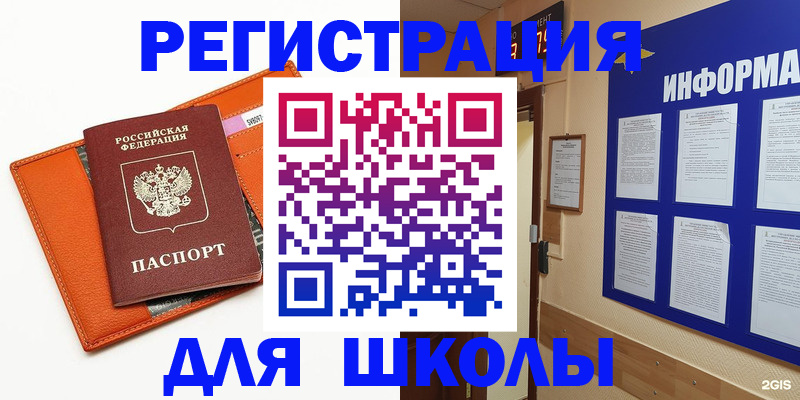 временная регистрация собственник в Камызяке